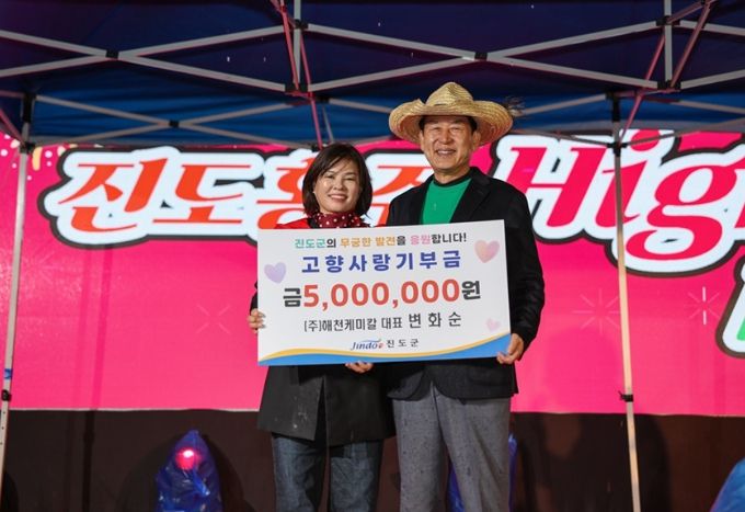 ㈜해천케미칼 변화순 대표, 3년째 이어진 고향사랑기부