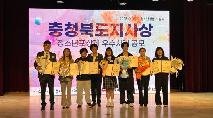 증평군청소년문화의집, 우수 포상센터 부문 충청북도지사상 수상