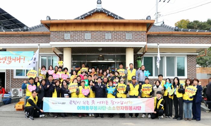 고흥군 어깨동무봉사단