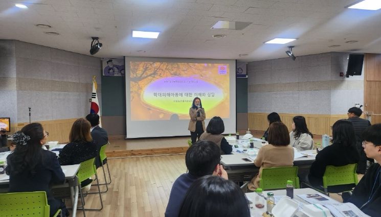 아동학대 직무교육