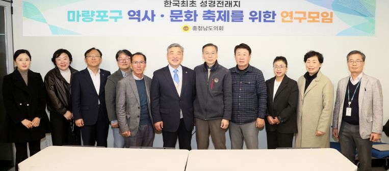 한국 최초 성경전래지 마량포구 역사문화축제 연구모임