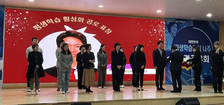 나주시가 지난 19일 ‘2025년 나주시 평생교육 성과공유회’를 개최했다. 사진은 평생교육 유공자 표창 시상 모습