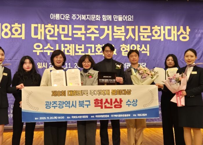 북구, 대한민국 주거복지문화대상 ‘최우수 기관’ 선정