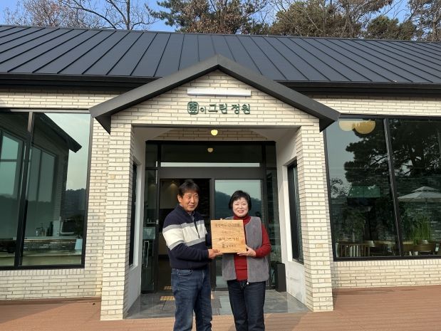 충북도 민간정원 신규 등록(숲이그린정원)