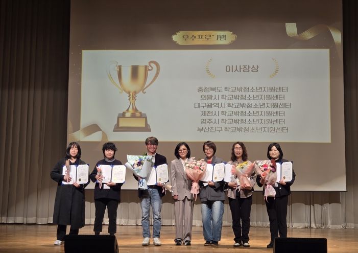 제천시학교밖청소년지원센터, 우수 프로그램 공모전에서 수상 쾌거