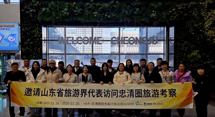 충청권-산동성 관광 교류 강화..주요 여행사 초청해 핵심 관광지 소개
