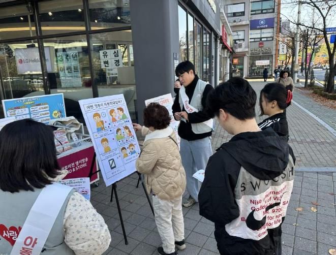 원주시, 제17회 아동학대 예방의 날 맞아 시민 홍보 캠페인 전개