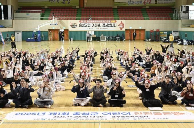 '홍성' 어린이, 안전으로 골든벨 울렸다