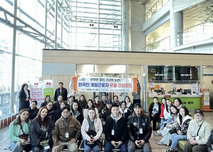 함께 일하고, 함께 건강 지킨다…논산시, 외국인 계절근로자 무료 검진