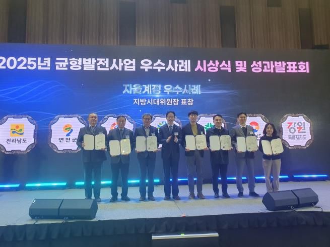 공주시, 지방시대위 ‘2025 지역균형발전사업 우수사례’ 선정