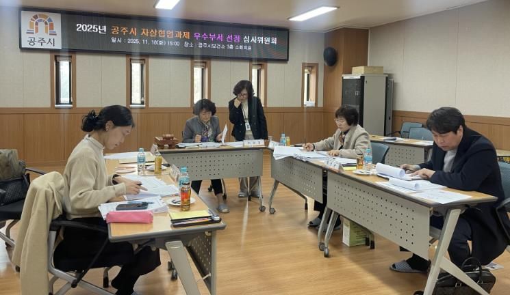 공주시, 2025년 자살예방대책 협업과제 평가 실시