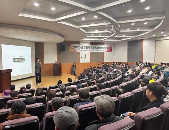 양산시, 공무용 차량 운전자 교육