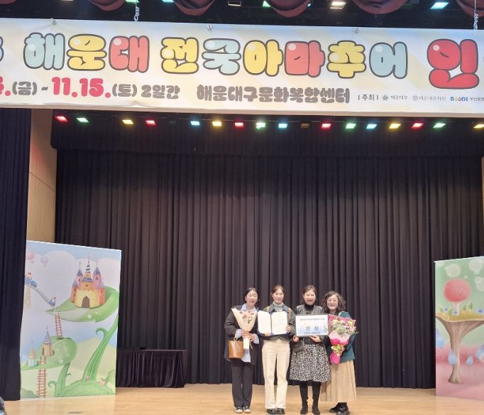 2025 전국 아마추어 인형극축제 ‘은상’