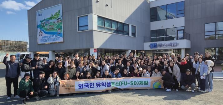 외국인 대학생, 강진에서 특별한 문화체험 ‘푸소’를 만나다