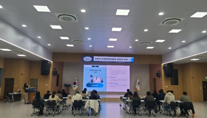 거제시 민생회복지원금 담당자 교육