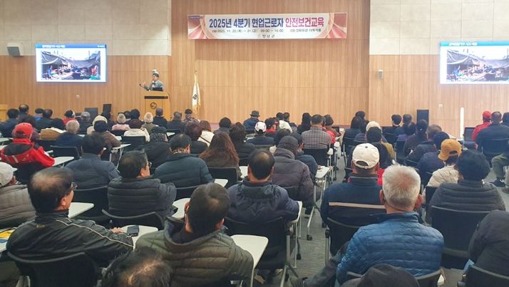 경화회관 다목적홀에서 창녕군 4분기 현업근로자 안전보건교육을 진행하고 있다