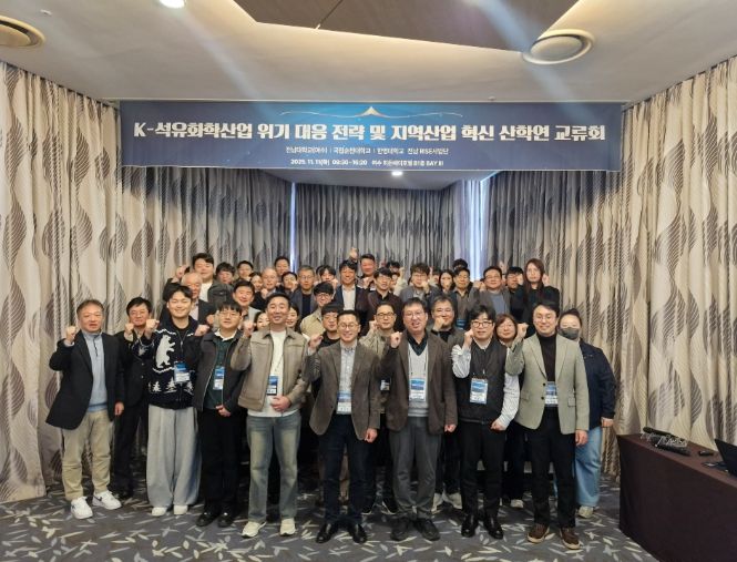 전남대(여수) 전남RISE사업단, 11일 산학연 교류회