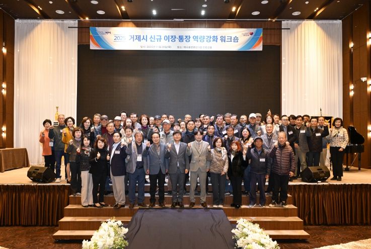 2025년 신규 이장‧통장 역량강화 워크숍