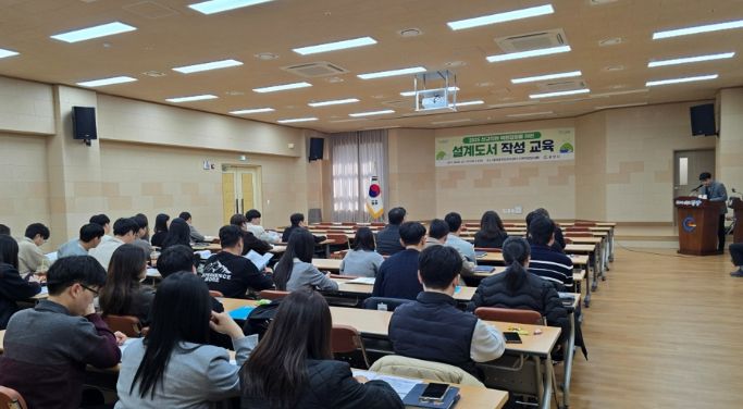 광양시, 2025년 직원 역량강화를 위한 설계도서 작성교육