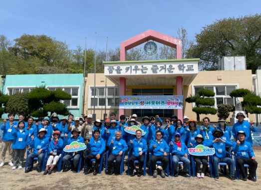 ‘경남 섬 서포터즈