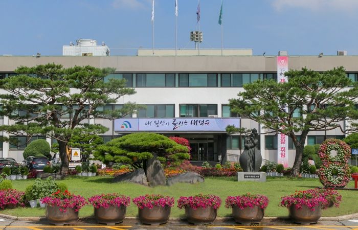 대덕구청사 전경