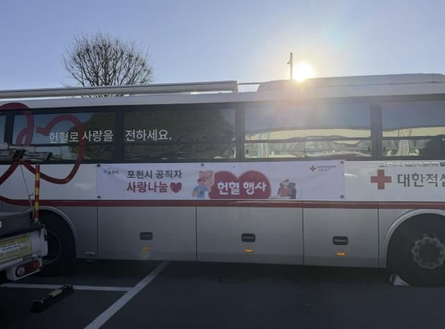 포천시, 공직자 사랑나눔 헌혈운동 동참