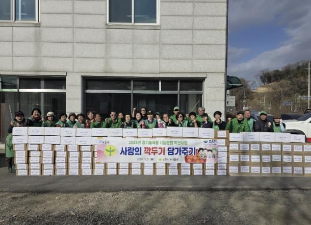 포천시새마을회, 사랑의 깍두기 나눔 행사