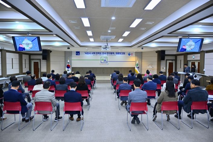 속초시 시책 만족도 조사 연구용역 최종보고회