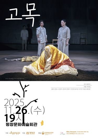 고목포스터