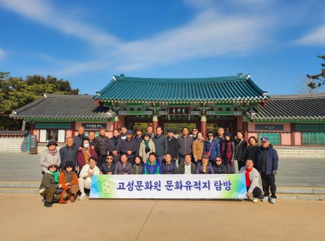 고성문화원, 아산·천안 일원 역사·독립운동 유적지 탐방 실시