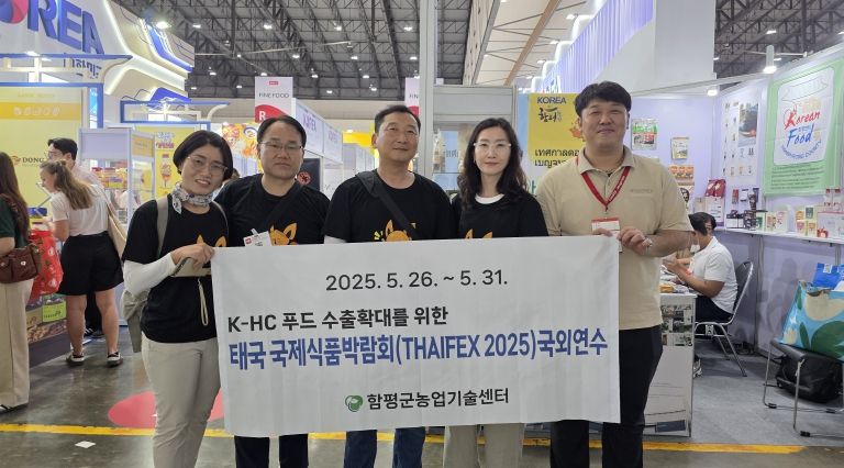 11일, 함평군농업기술센터, 국외연수 공무원 소감 및 성과 공유회