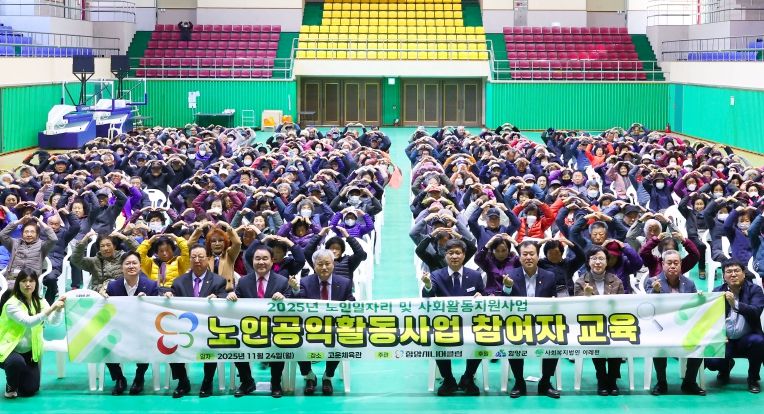 함양시니어클럽, 노인일자리 노인공익활동사업 참여자 교육 성료