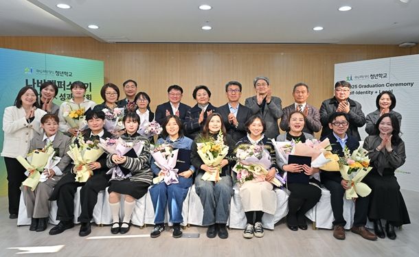 2025 청년학교 나비캠퍼스 4기 졸업식 성과공유회 성료