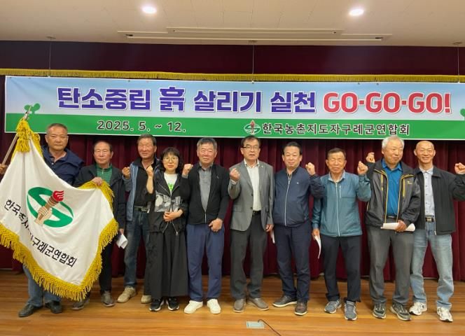 한국농촌지도자 구례군연합회, 탄소중립 기술실천 우수사례 경진 농촌진흥청장상