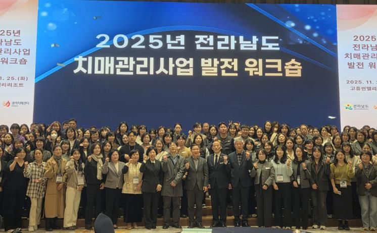 치매관리사업 발전 워크숍 사진