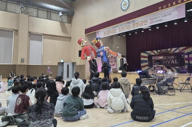 안산시 수암마을전시관 공연단이 24일 안산초등학교 강당에서 ‘온(溫) 수암 : 찾아가는 문화 공연’을 진행하고 있다.