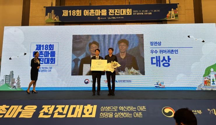 우수 귀어귀촌인 대상 김진호씨 사진