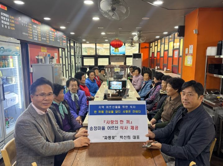 사랑의 한 끼 행사 사진