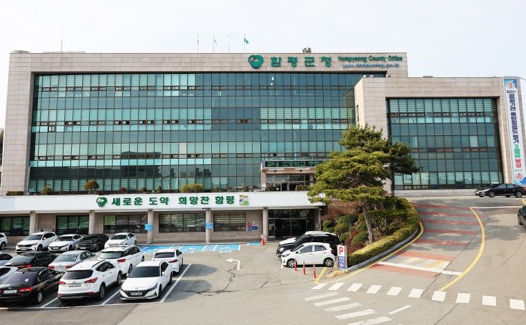 함평군, 부동산 중개업 신뢰 강화 나선다…신규 신분증 도입