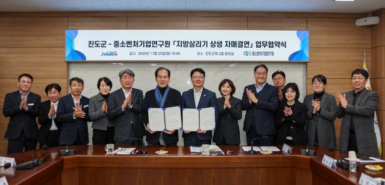 진도군, 중소벤처기업연구원과 ‘지방 살리기 상생 자매결연’ 맺어