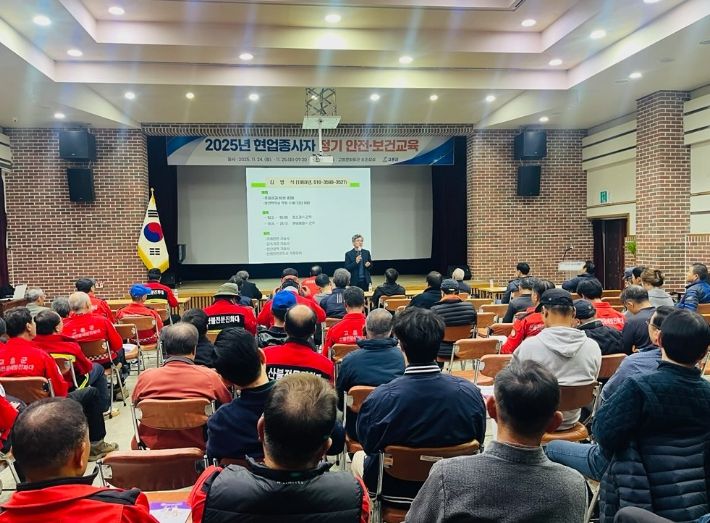 고흥군, 현업종사자 4분기 안전보건교육