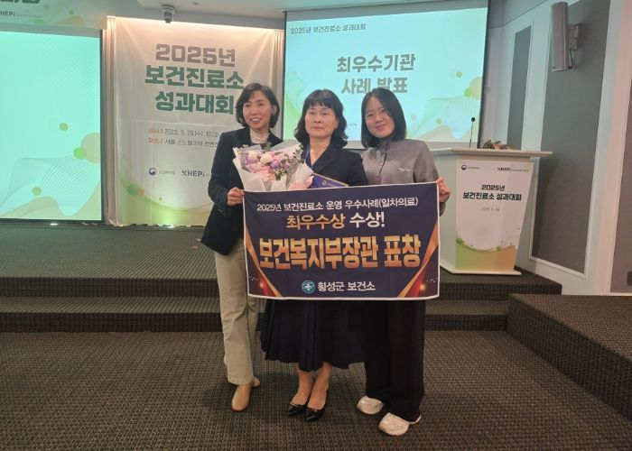 횡성군보건소, 보건진료소 운영 우수사례로 보건복지부 장관상 동시 2관왕!