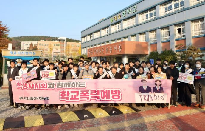 천창수교육감이 26일 대송중에서 학교폭력 예방 홍보활동을 하고 기념사진을 찍고있다.