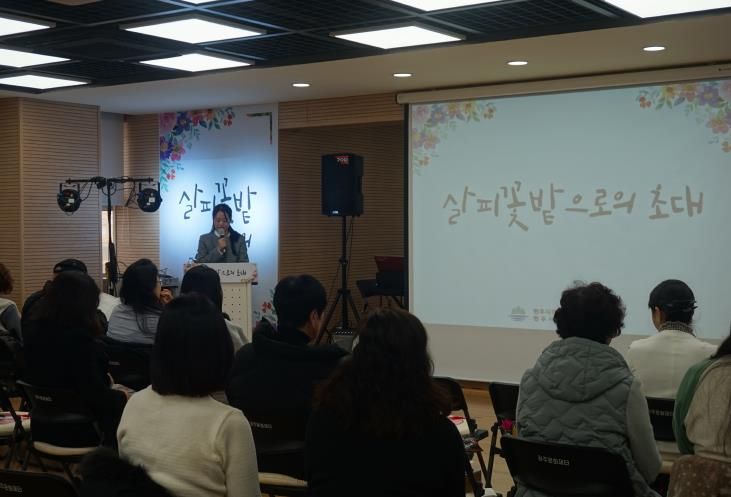 살피꽃밭으로의 초대