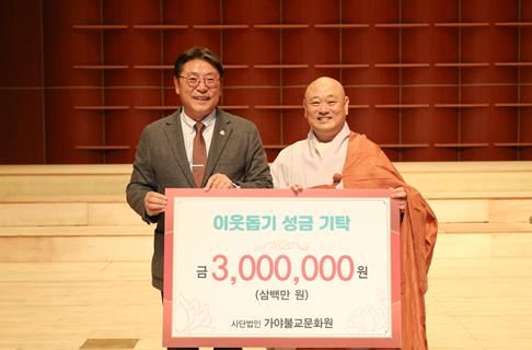 가야불교문화원, 김해시에 성금 300만원 기탁