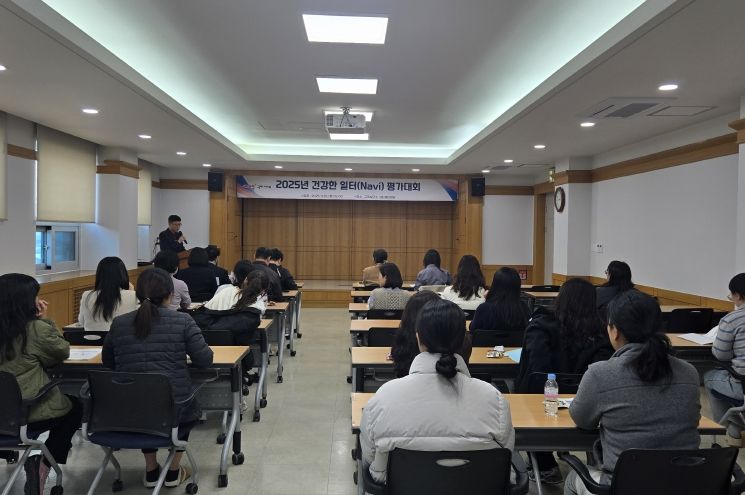 건강한 일터 평가대회