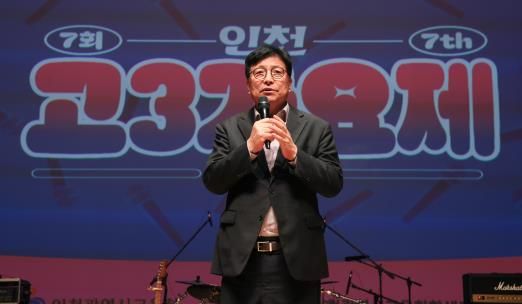 인천광역시교육청학생교육문화회관 제7회 인천 고3가요제 ‘기분좋은 날’ 성료