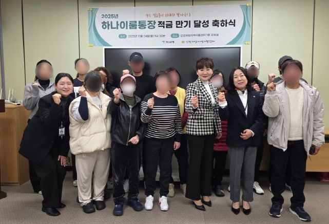 인천 계양지역자활센터, ‘하나 이룸 통장 프로젝트 1기’ 만기 달성 축하식 개최