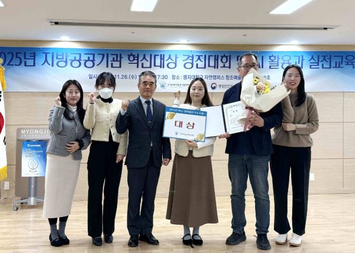 디지털 혁신으로 업무 효율화 이끈 중구시설관리공단, 지방공공기관 혁신 대상