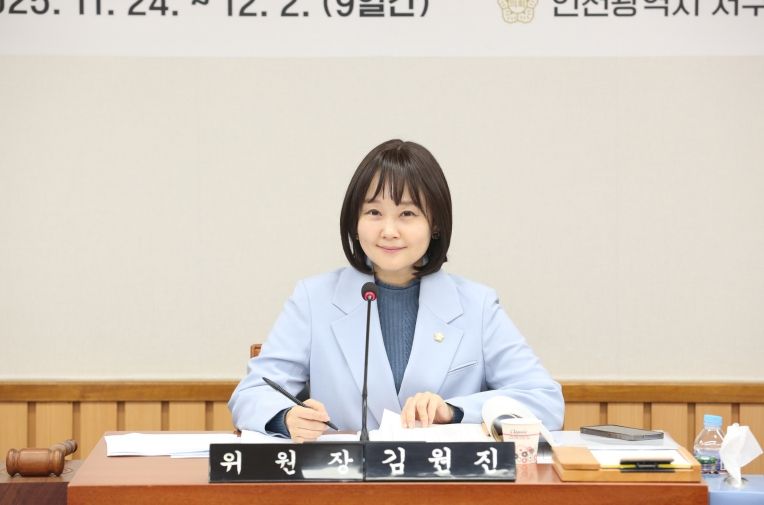 인천 서구의회 김원진 기획행정위원장, 113명 임용대기… 서구 인사 시스템 심각한 구조적 문제